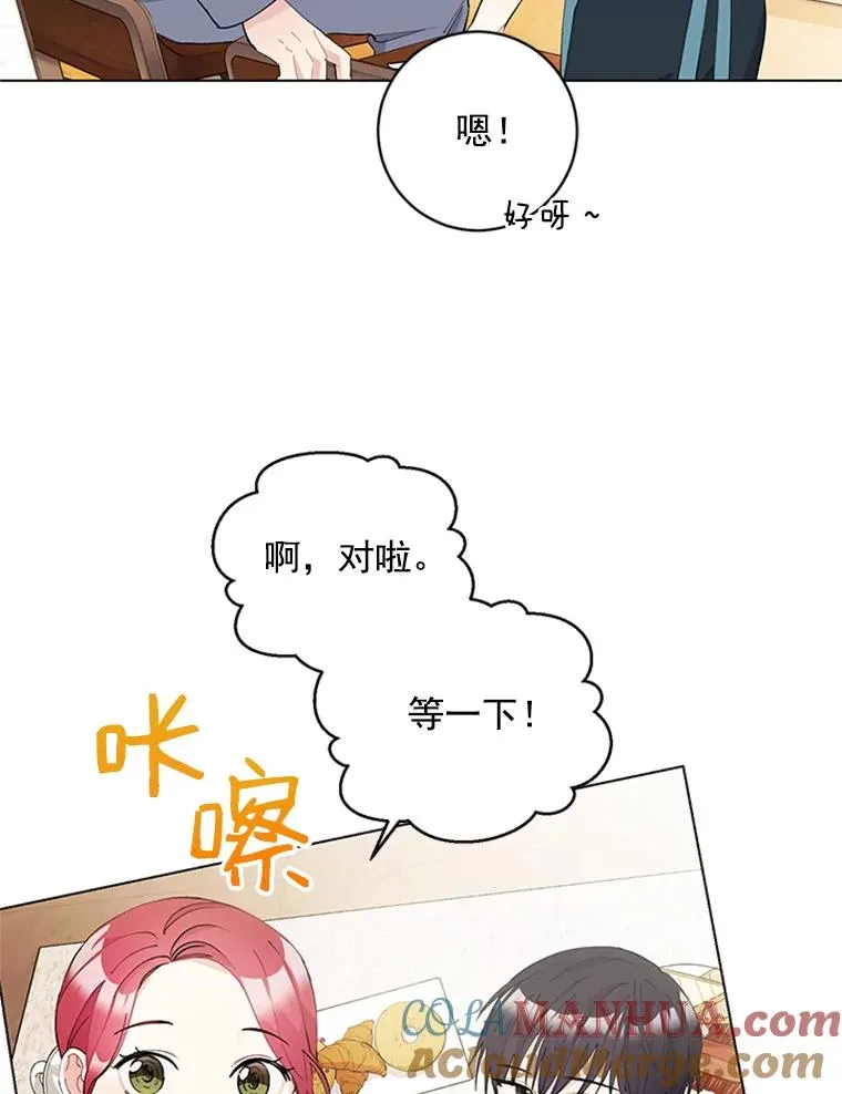 27.你不要走 第16页