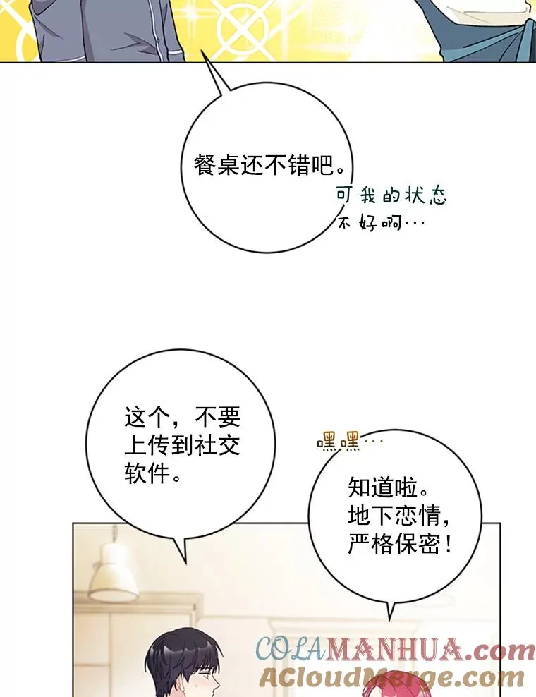 27.你不要走 第19页