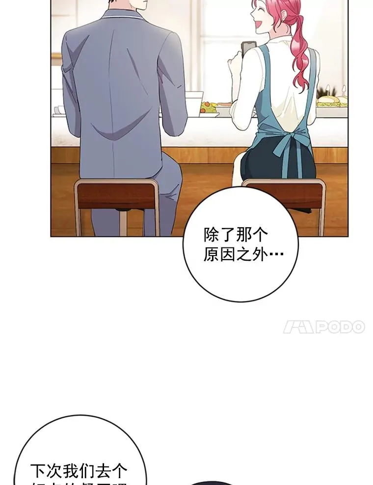 27.你不要走 第20页