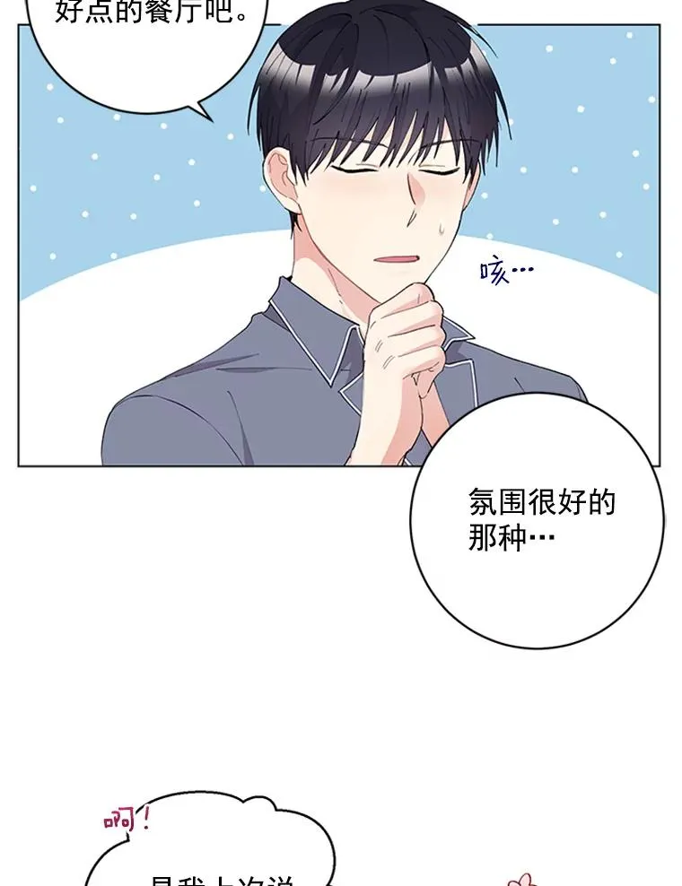 27.你不要走 第21页