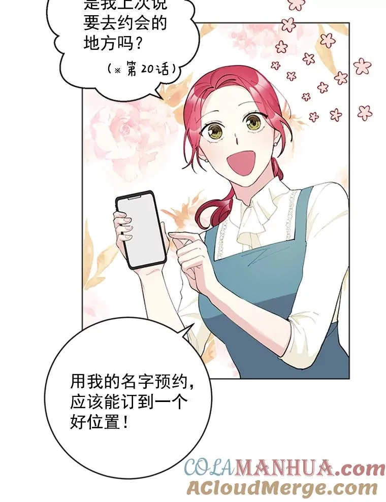 27.你不要走 第22页
