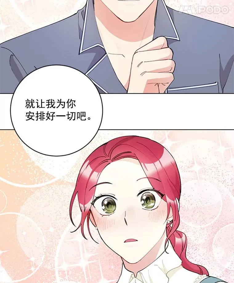 27.你不要走 第24页