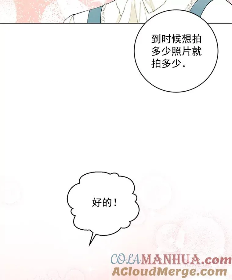 27.你不要走 第25页