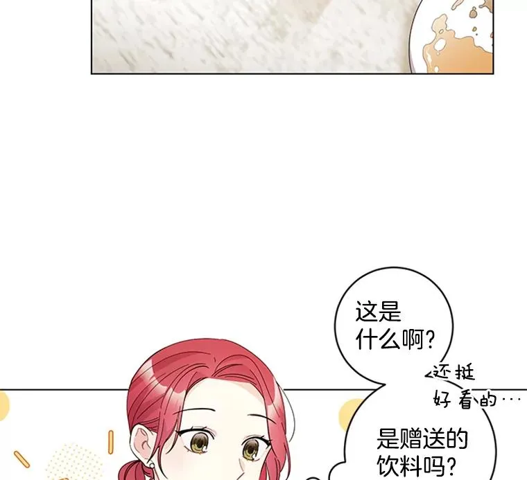 27.你不要走 第30页