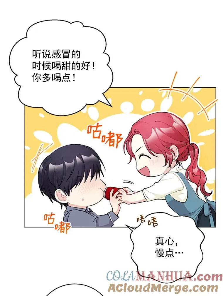 27.你不要走 第34页