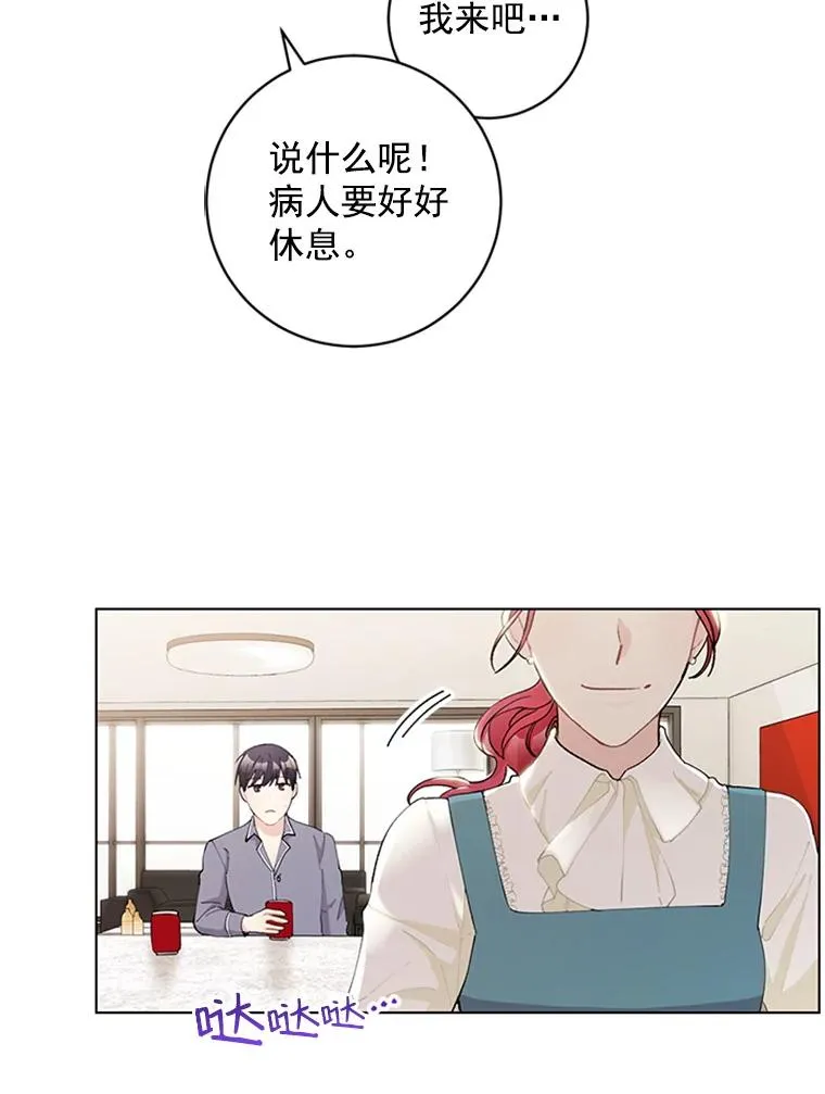 27.你不要走 第36页