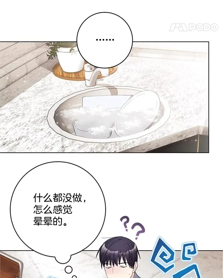 27.你不要走 第39页