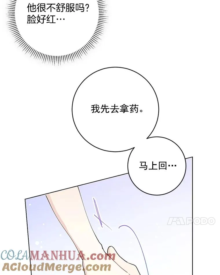 27.你不要走 第52页