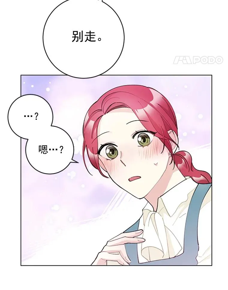27.你不要走 第56页