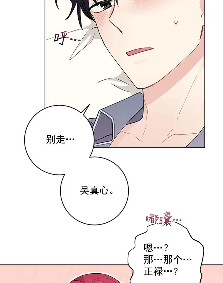 27.你不要走 第60页