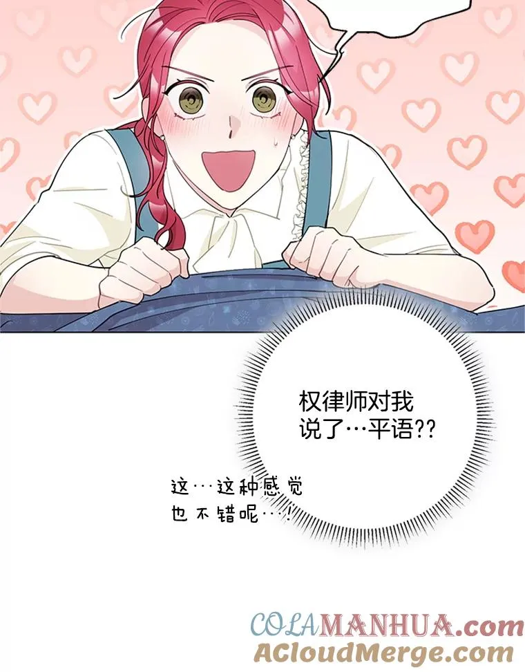 27.你不要走 第61页