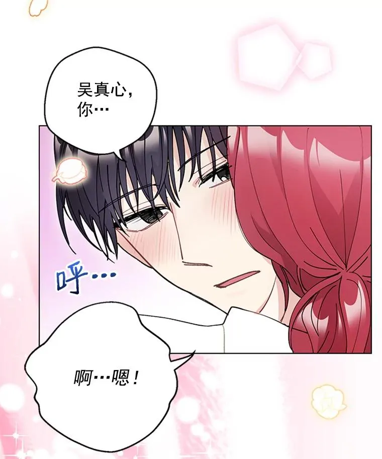 27.你不要走 第65页
