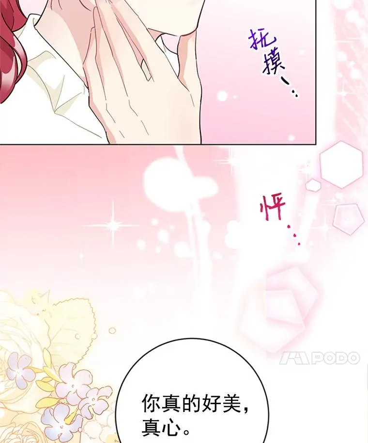 27.你不要走 第69页
