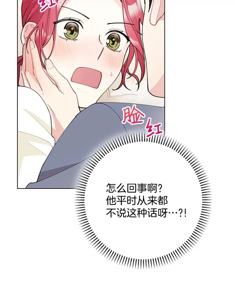 28.爱的表白 第3页