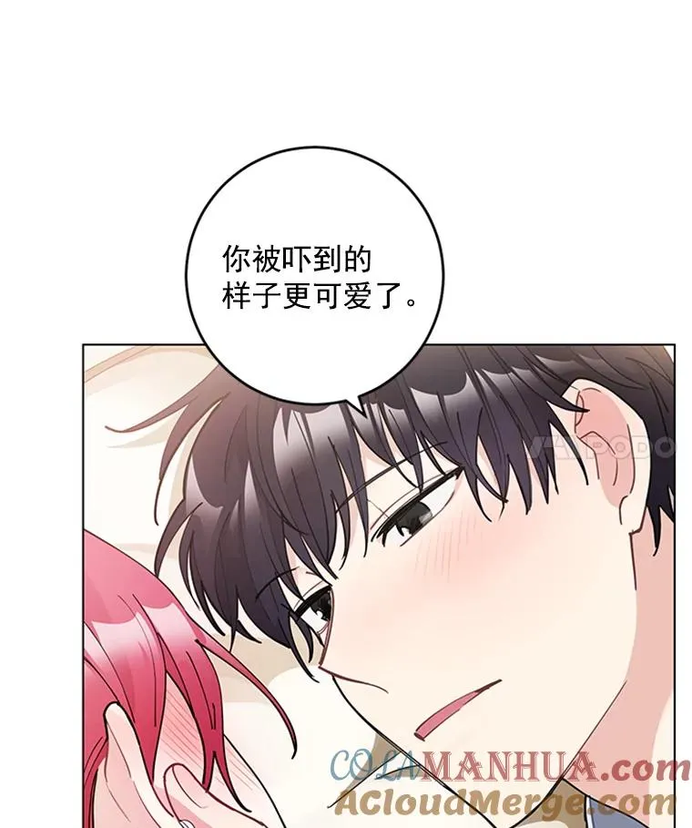 28.爱的表白 第4页