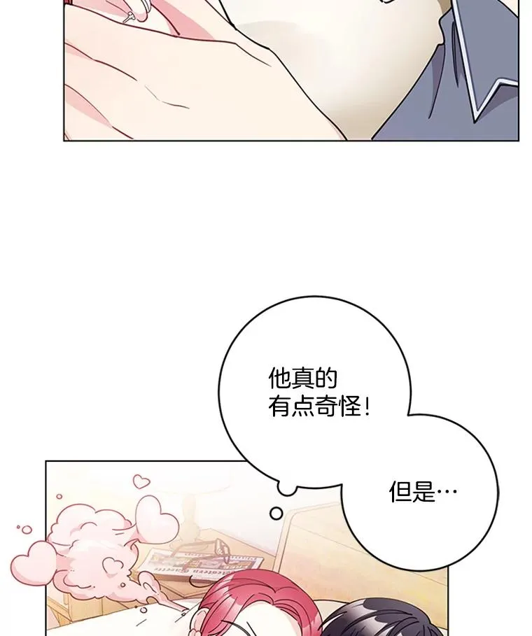 28.爱的表白 第5页
