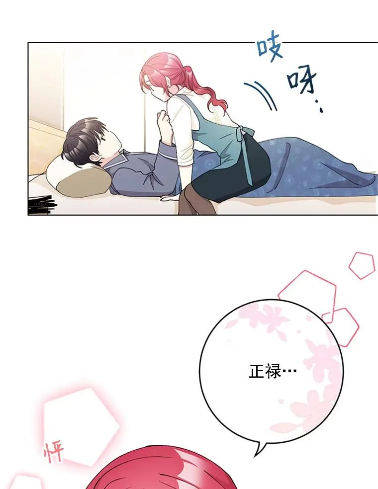 28.爱的表白 第9页