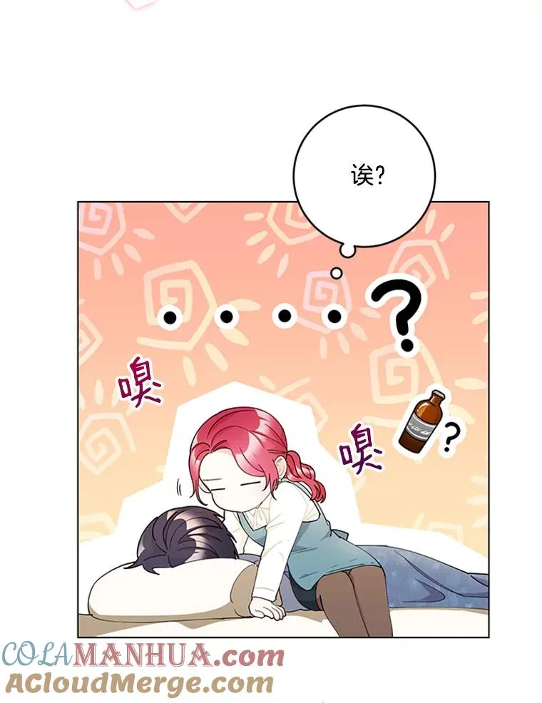 28.爱的表白 第13页