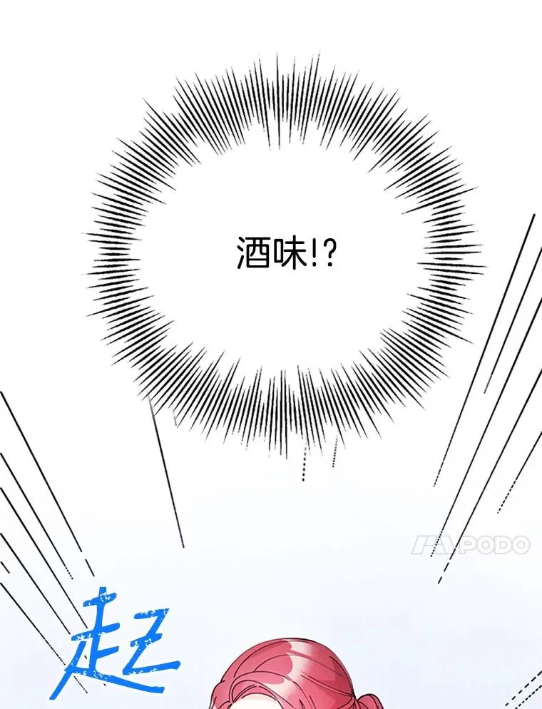 28.爱的表白 第14页