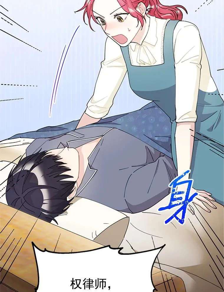 28.爱的表白 第15页