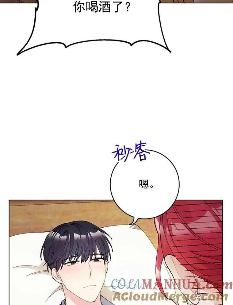 28.爱的表白 第16页