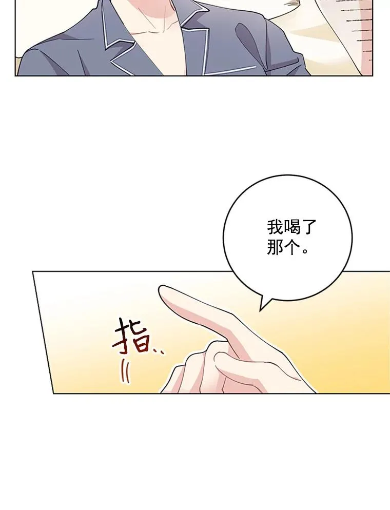 28.爱的表白 第17页