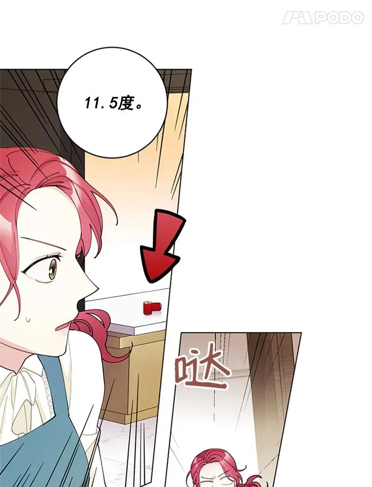 28.爱的表白 第18页