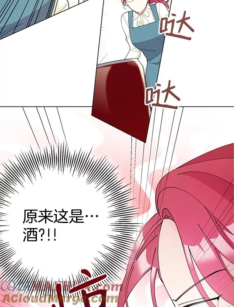 28.爱的表白 第19页