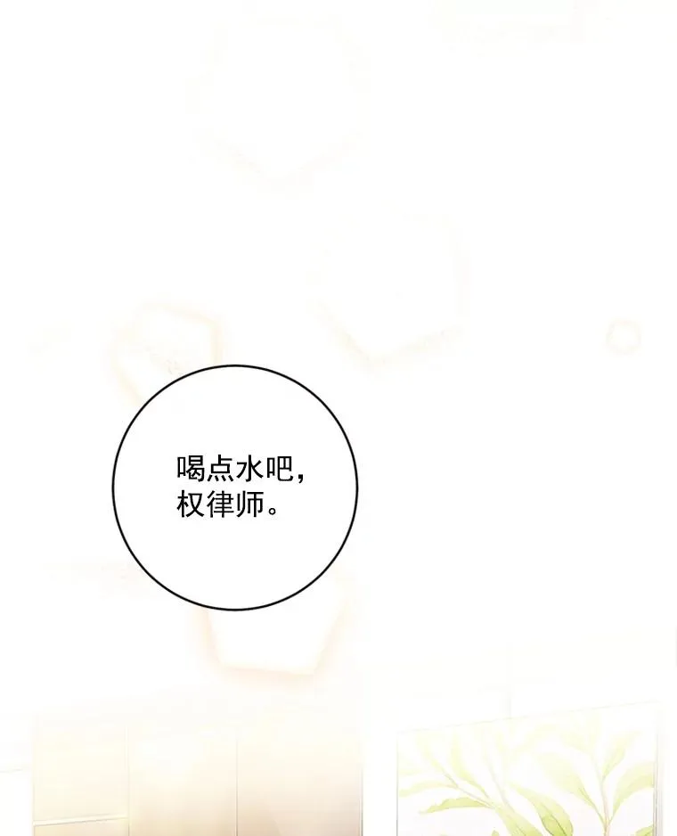 28.爱的表白 第23页