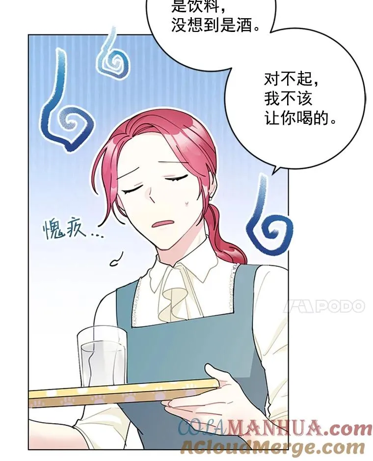 28.爱的表白 第25页