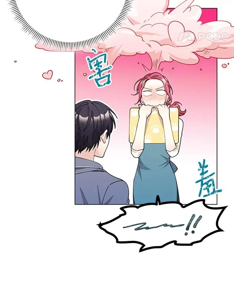 28.爱的表白 第29页