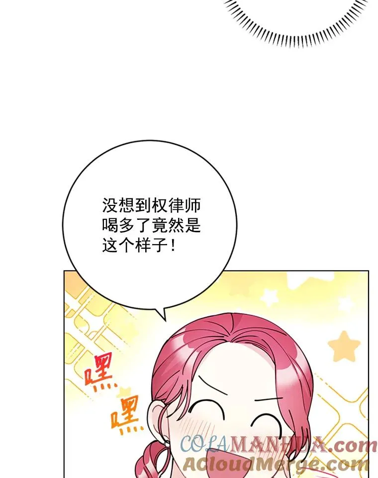 28.爱的表白 第31页