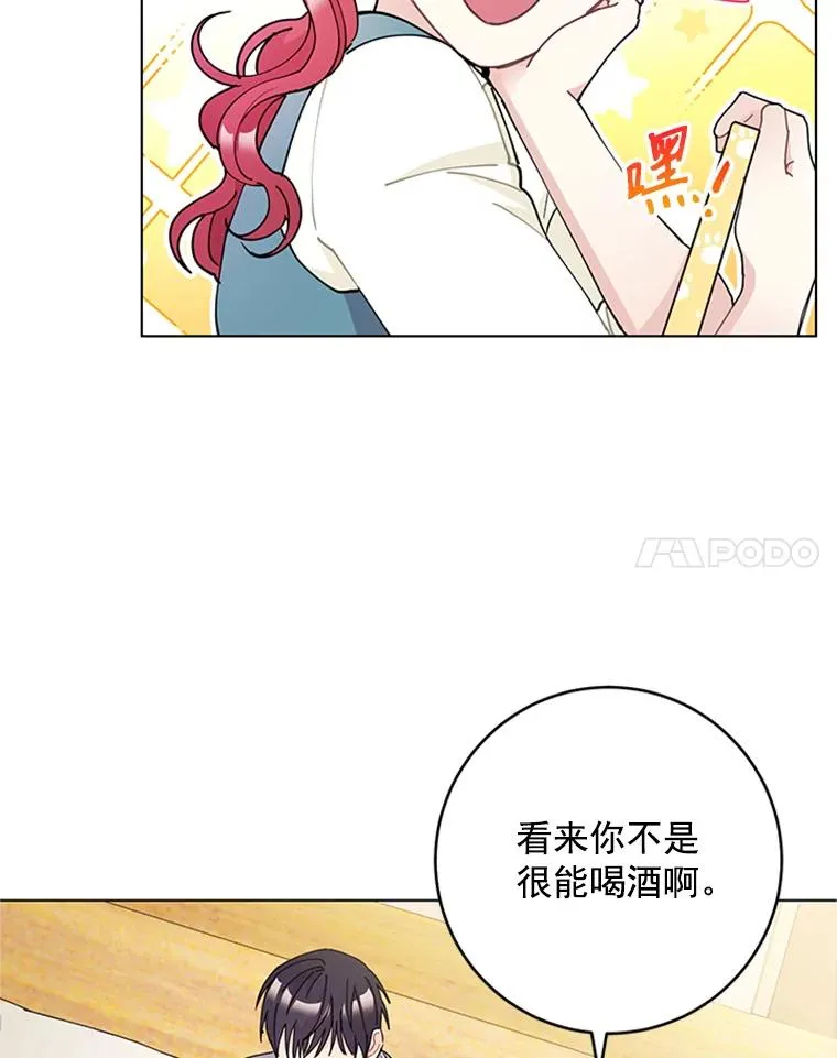 28.爱的表白 第32页