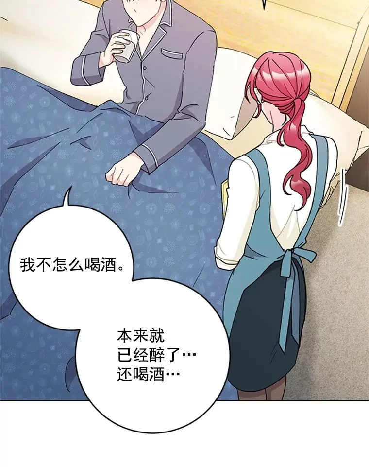 28.爱的表白 第33页