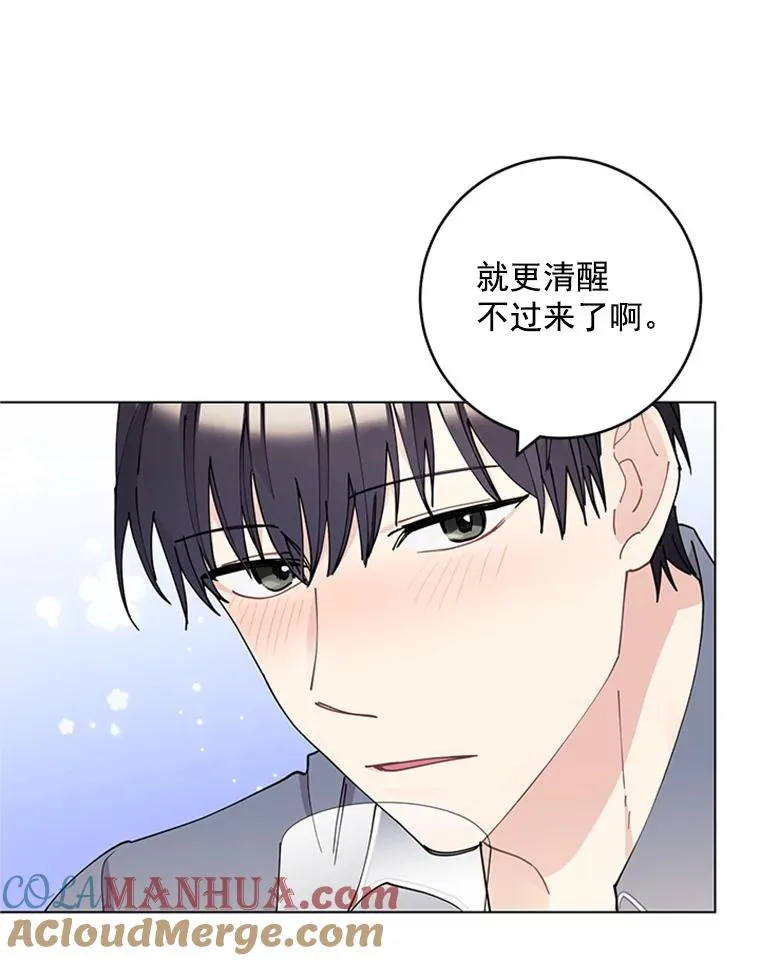 28.爱的表白 第34页