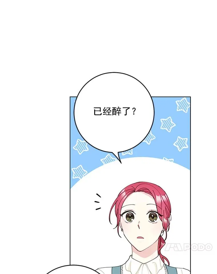 28.爱的表白 第35页