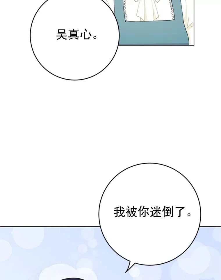 28.爱的表白 第36页