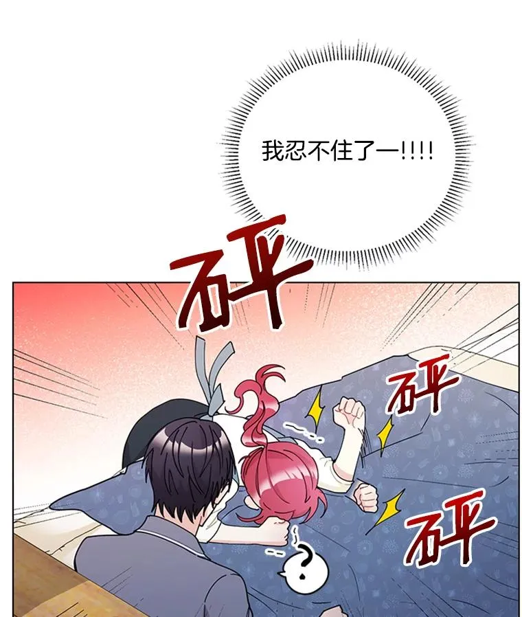 28.爱的表白 第38页