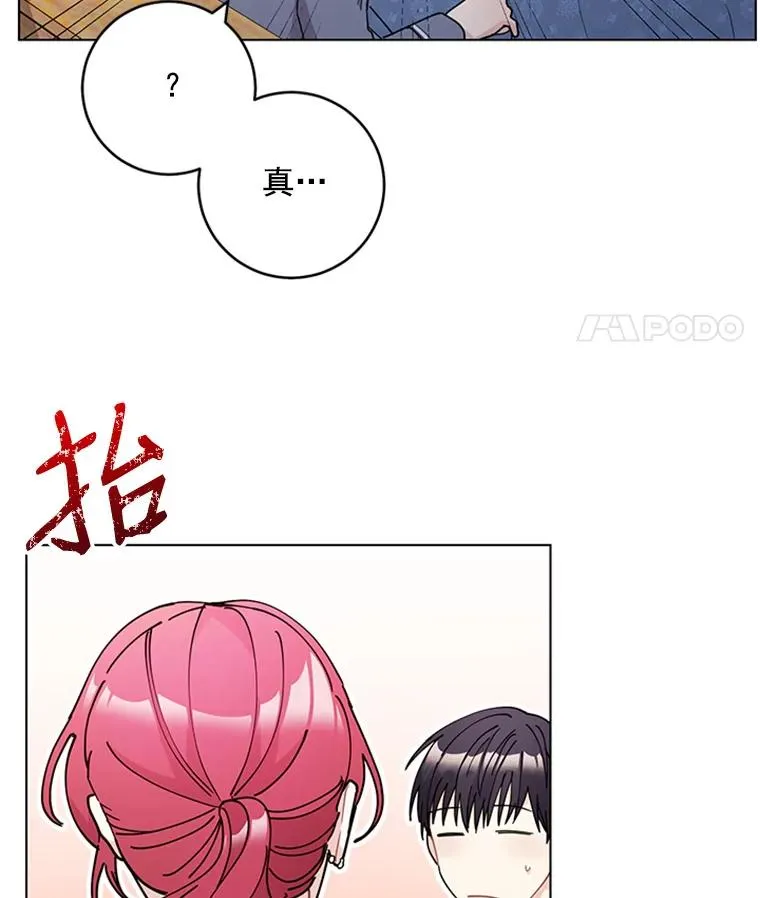 28.爱的表白 第39页