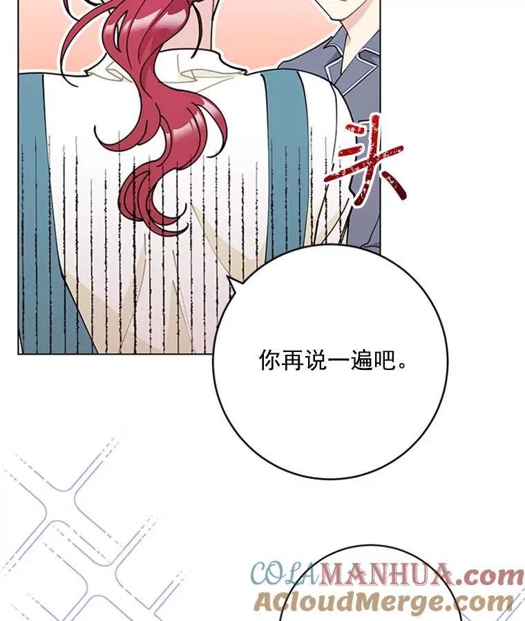 28.爱的表白 第40页