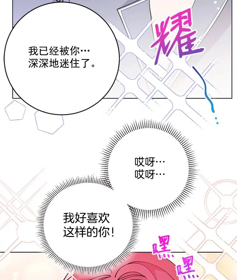 28.爱的表白 第42页