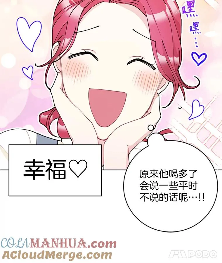 28.爱的表白 第43页
