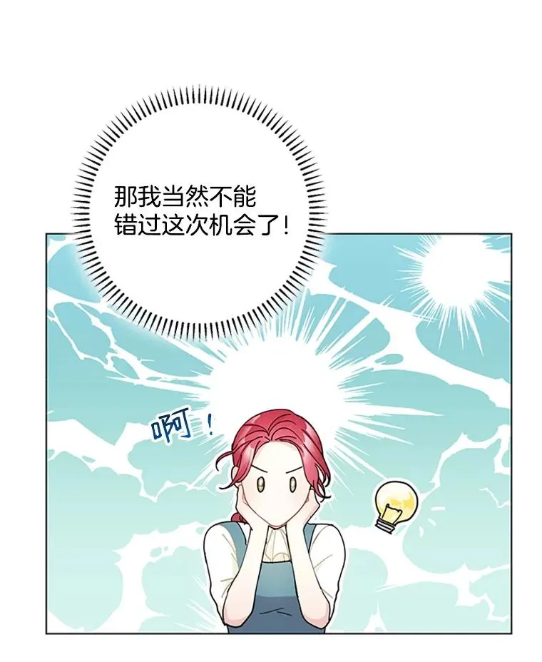 28.爱的表白 第44页