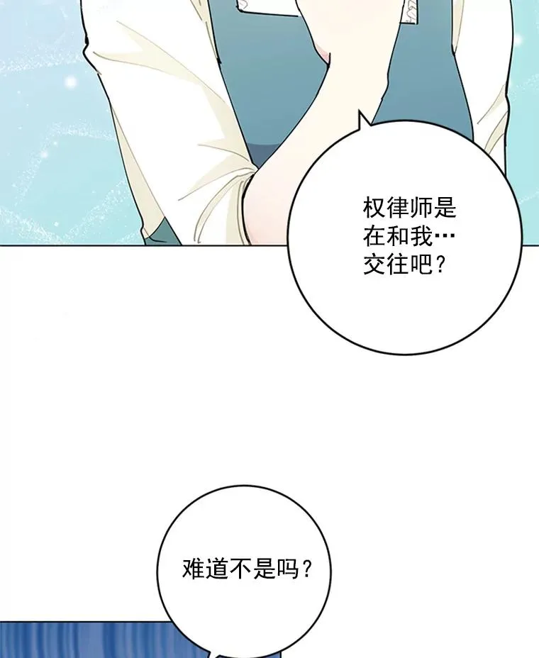 28.爱的表白 第47页
