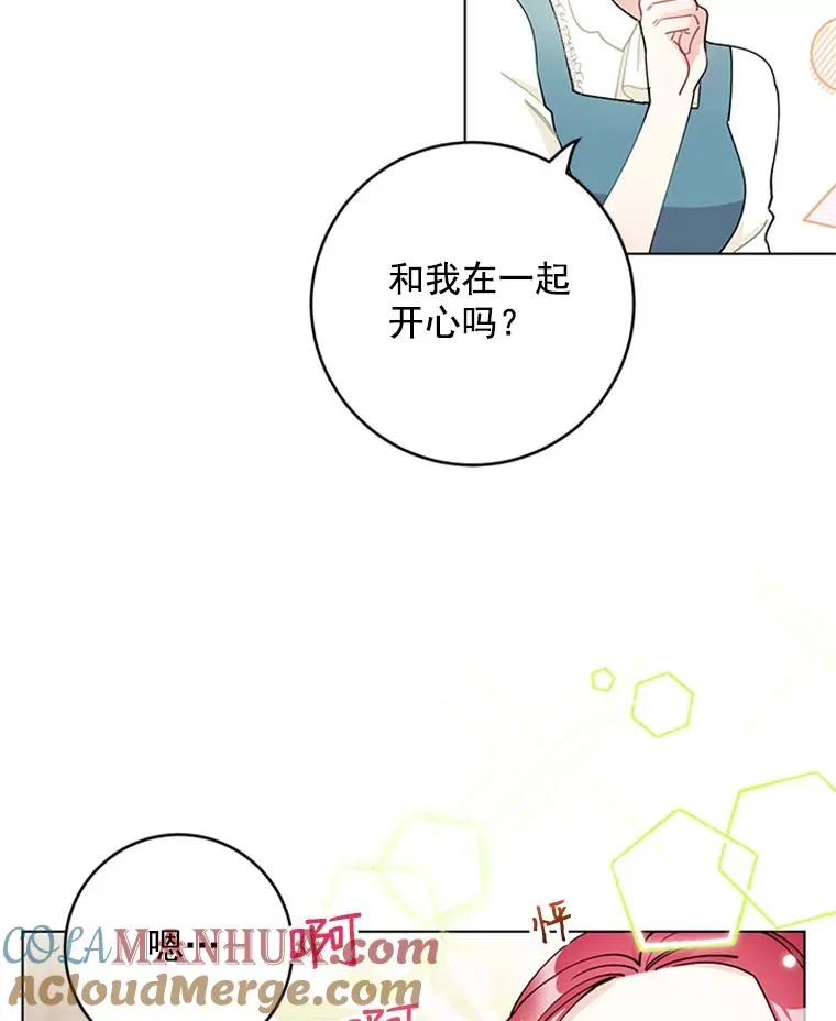 28.爱的表白 第49页