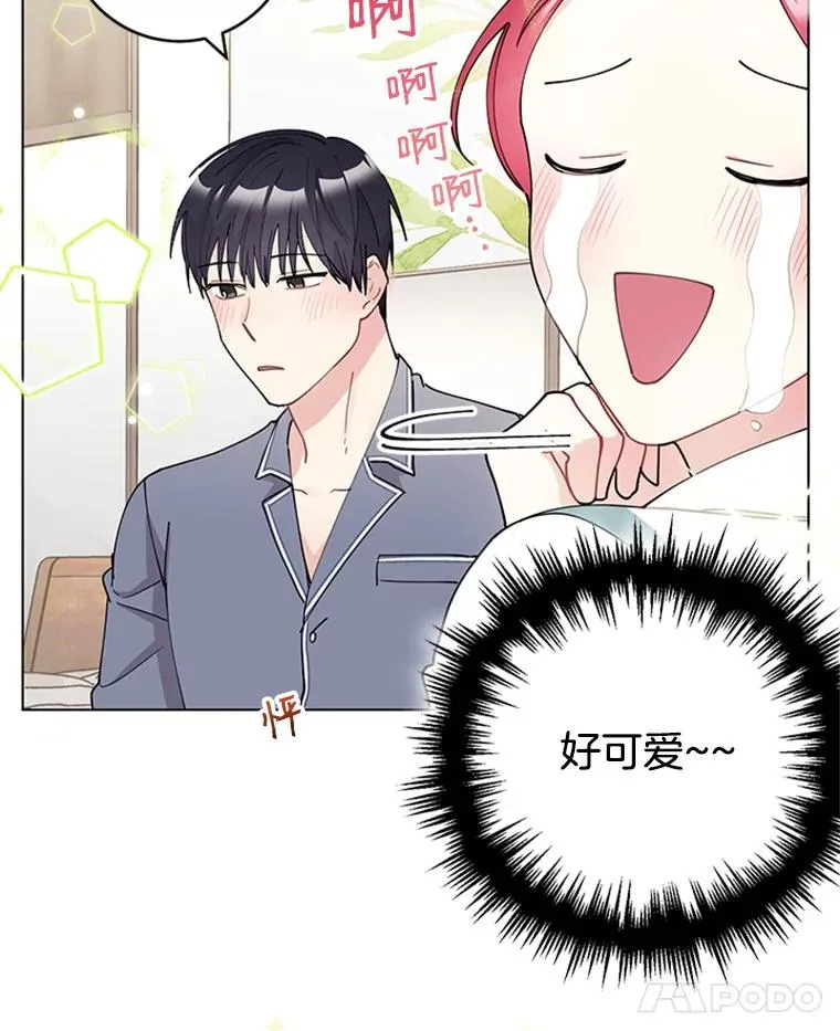 28.爱的表白 第50页