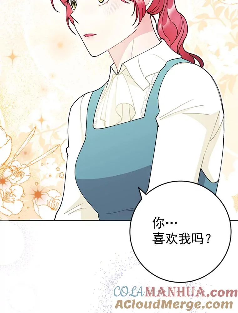 28.爱的表白 第52页