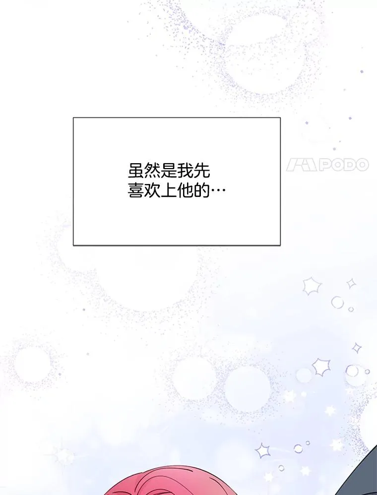 28.爱的表白 第53页