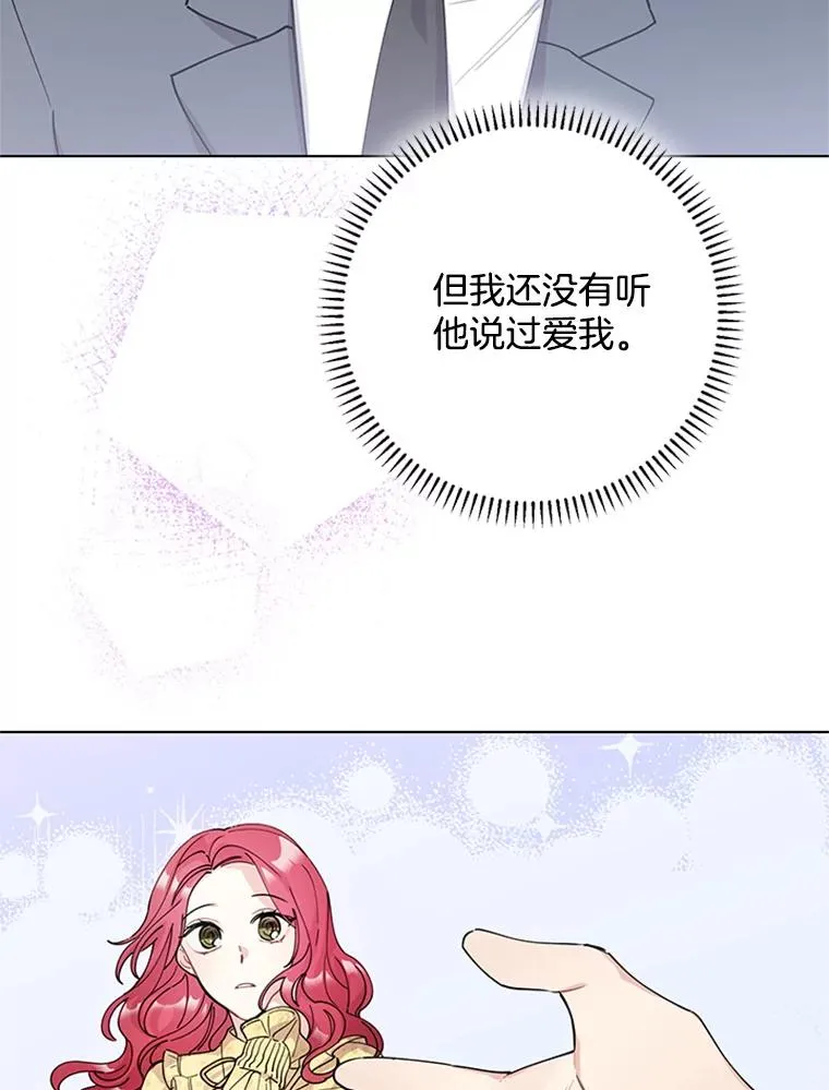 28.爱的表白 第57页