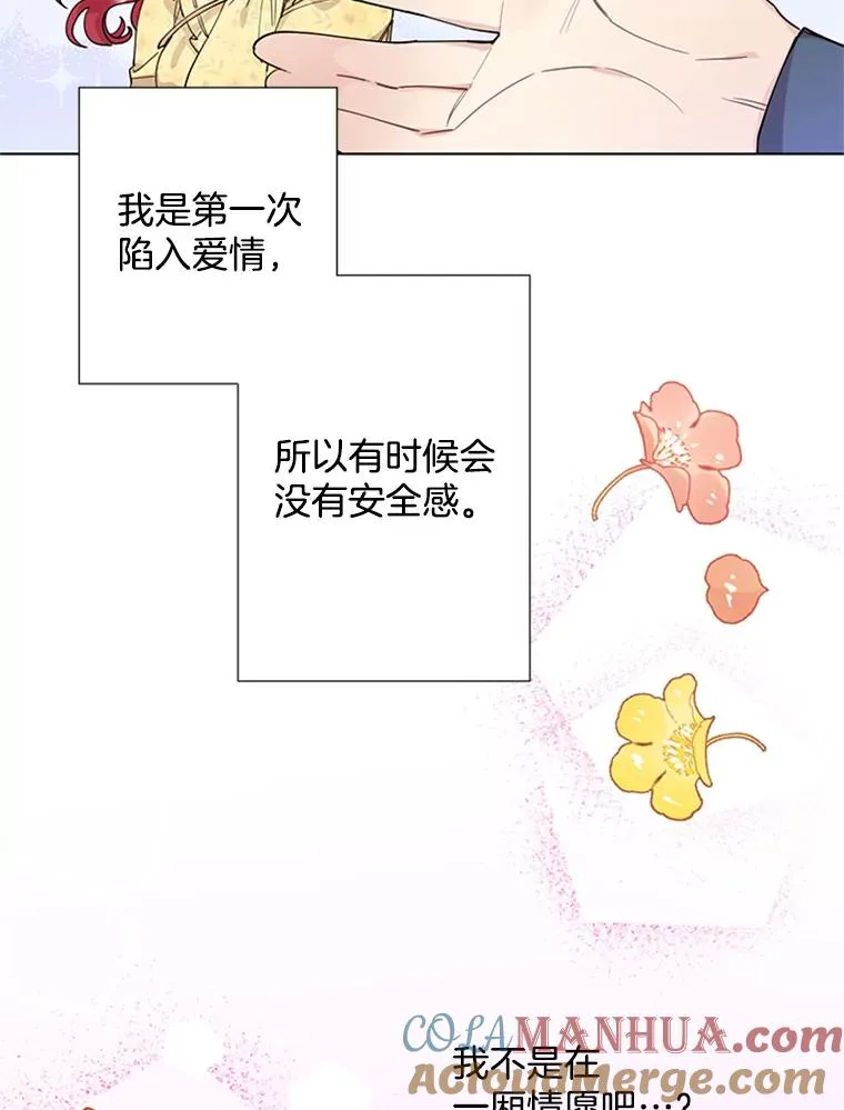 28.爱的表白 第58页